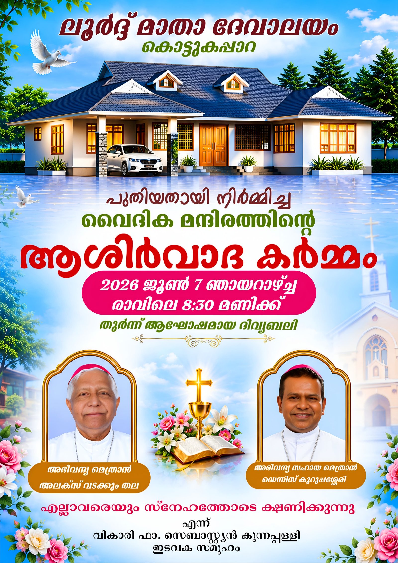 വൈദീക മന്ദിര വെഞ്ചിരിപ്പ്